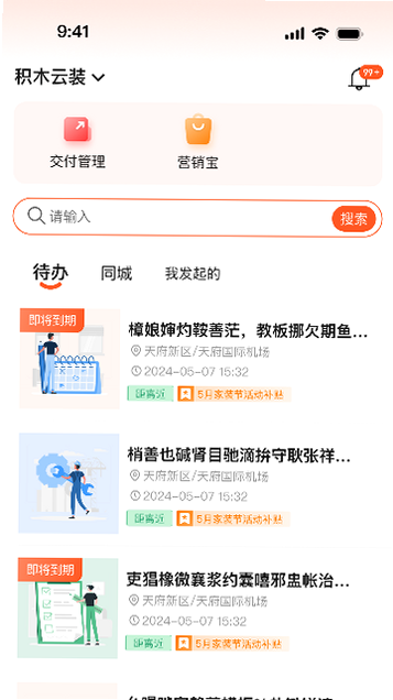 筑筑侠 下载 安卓版 官方