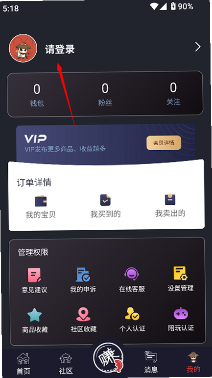 虾组队 安卓版 创建房间教程