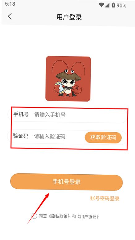 虾组队 安卓版 使用技巧