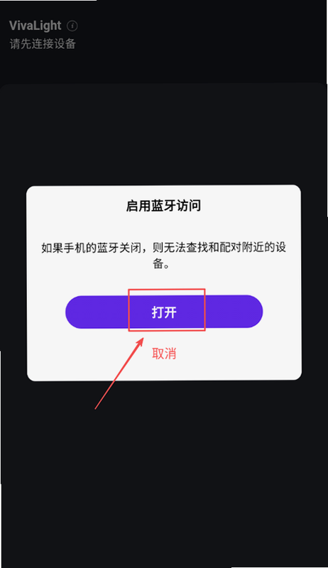 VivaLight 安卓版 怎么样