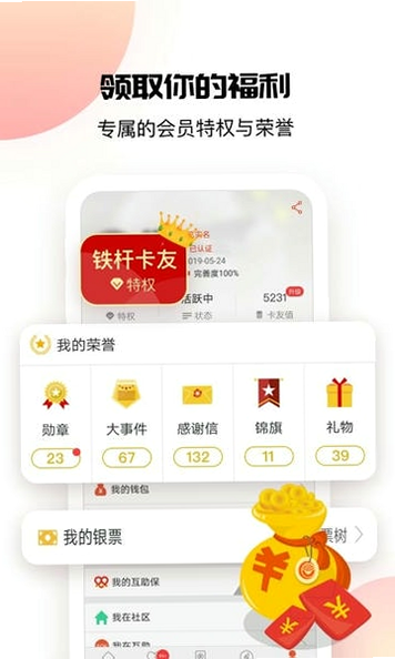 卡友地带 安卓版 加入方式