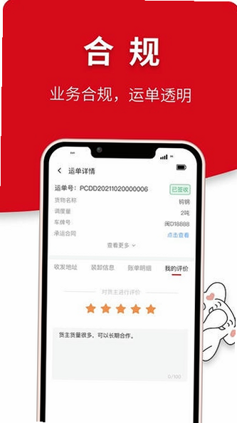 象屿智运 客服电话 安卓版
