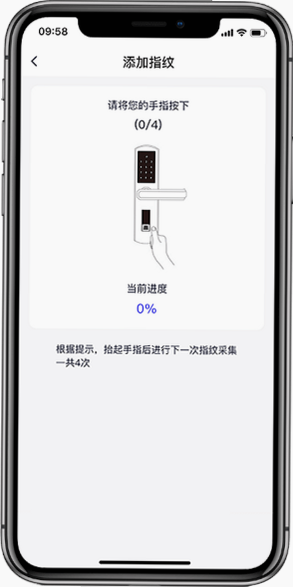 爱感智能 安卓版 门锁管理界面