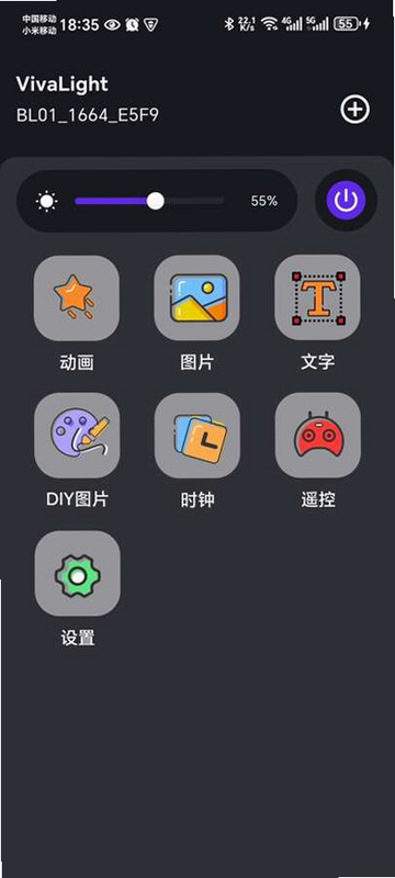VivaLight 安卓版 光影特效界面预览