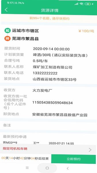 物润网 安卓版 用户评价