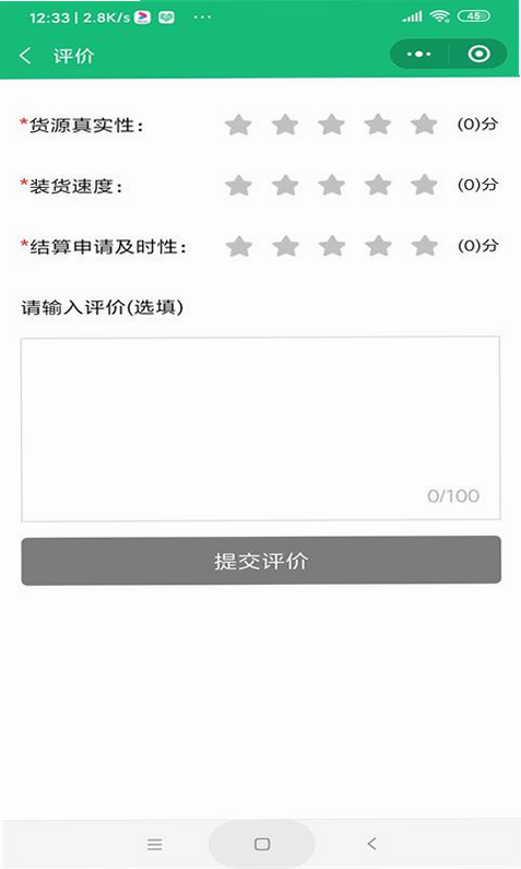 物润网 安卓版 平台亮点