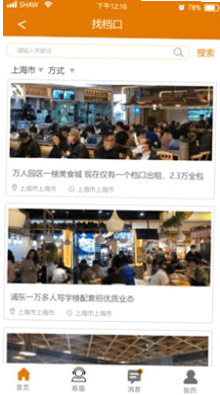 团膳网 安卓版 用户评价