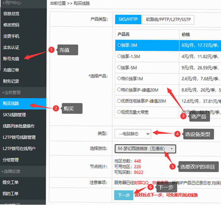 Doslax 安卓版 使用教程