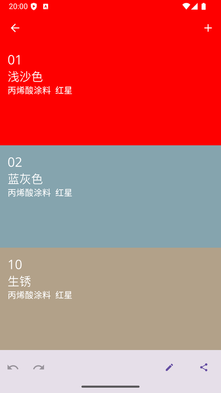 模色研 安卓版 界面截图