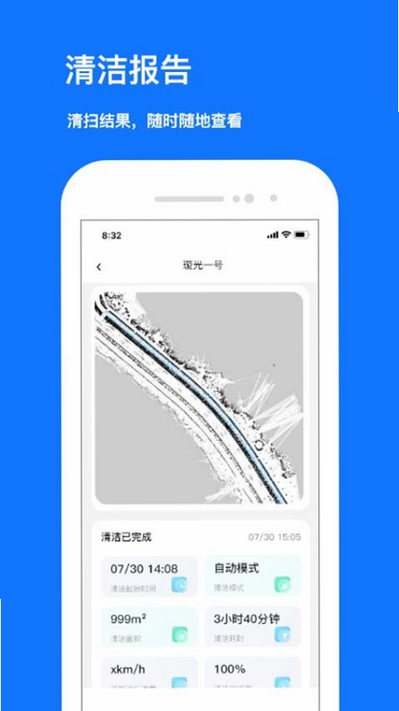 CoolClean 安卓版 使用技巧 截图