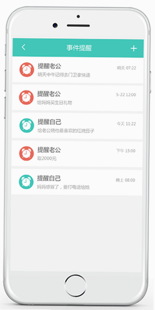家人有伴 安卓版 家庭圈邀请