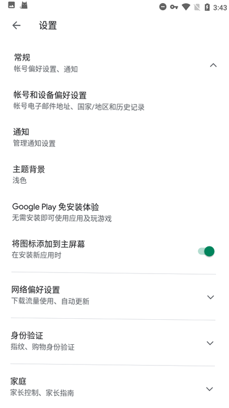 ͨ�����հ�׿�����°汾