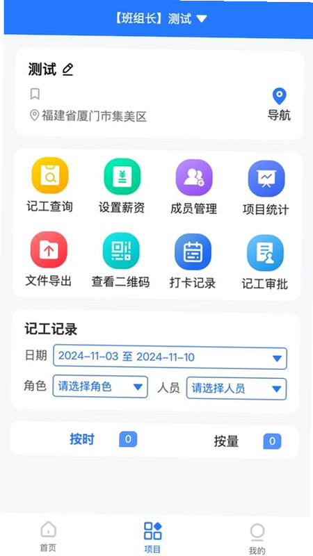 飞鸡工 安卓版 问答