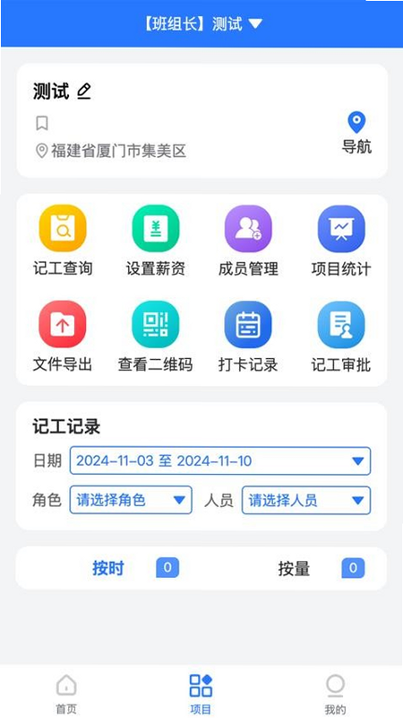 飞鸡工 安卓版 使用心得