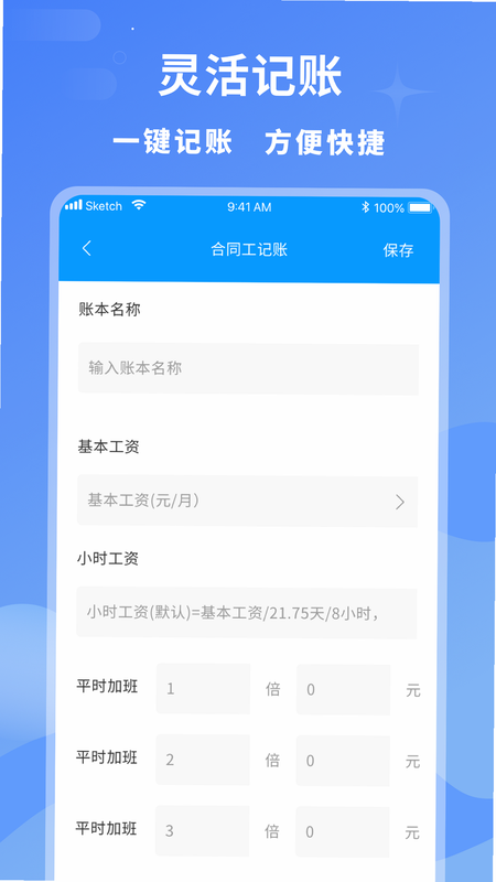 飞鸡工 安卓版 常见问题