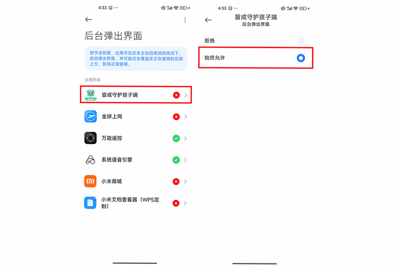 皆成情侣守护 使用技巧 安卓版