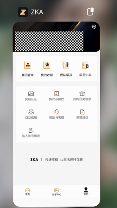 ZKA 安卓版 使用教程