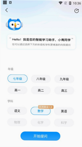 小鸟爱学 安卓版 使用教程