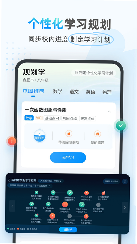 小鸟爱学 安卓版 功能截图