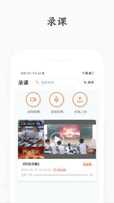花生观课最新手机版截图0
