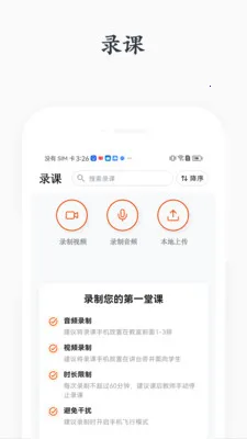 花生观课最新手机版截图1