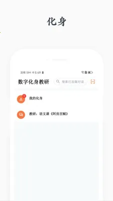 花生观课最新手机版截图2