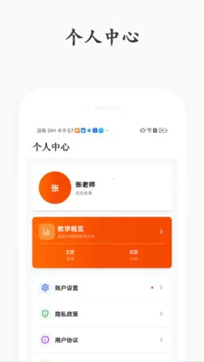 花生观课最新手机版截图3