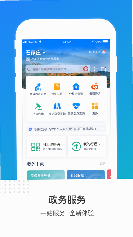 ��ʱ��app�ٷ��������ذ�װ��׿