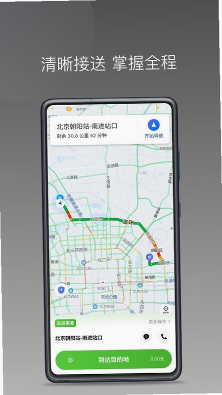 婉美出行司机端 安卓版 热力图功能介绍