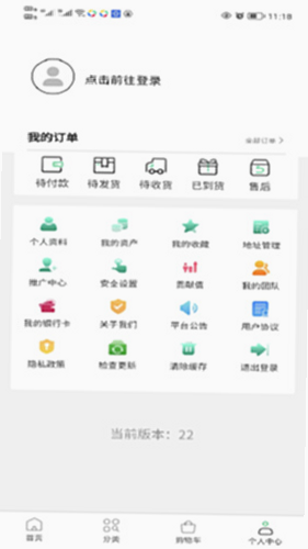 新奥慧用能 安卓版 登录问题