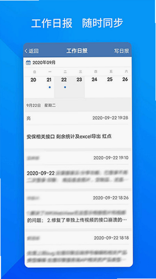 好好上班 安卓版 下载安装