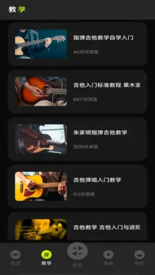吉他调音器穗兔万2026最新版本截图3