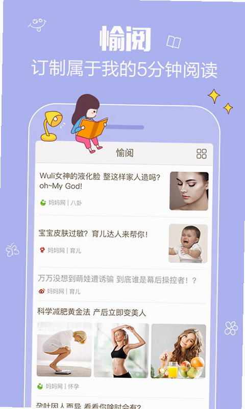 广州妈妈网 注册界面 安卓版