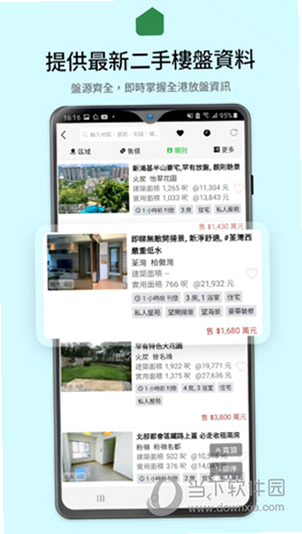 28Hse 租房 真实 房源 安卓版