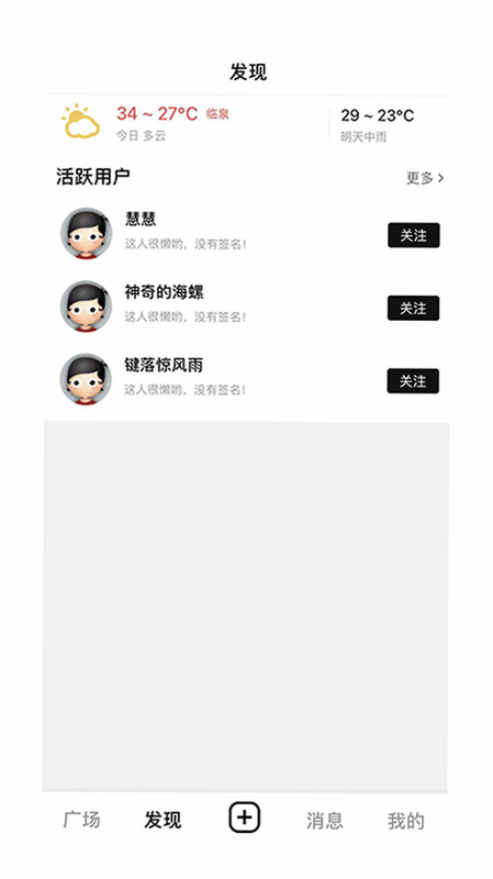 临圈 安卓版 界面截图