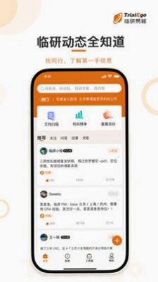 临圈 安卓版 安全吗