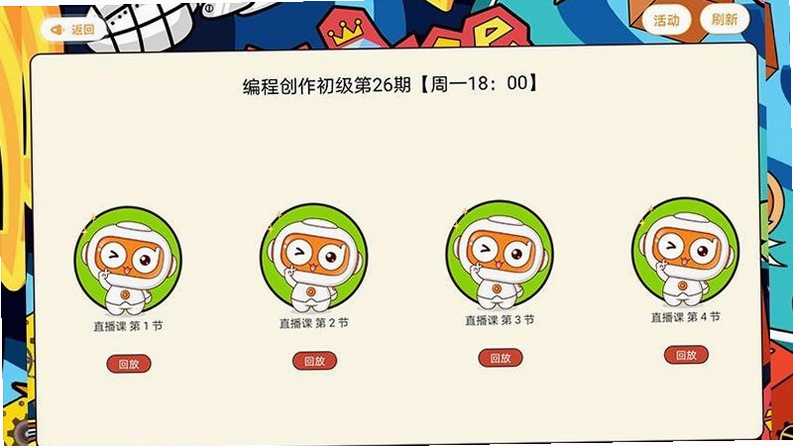 橙旭园课堂 安卓版 用户评价