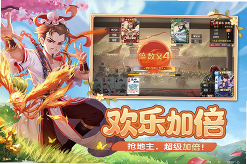 欢乐三国杀 安卓版 角色攻略