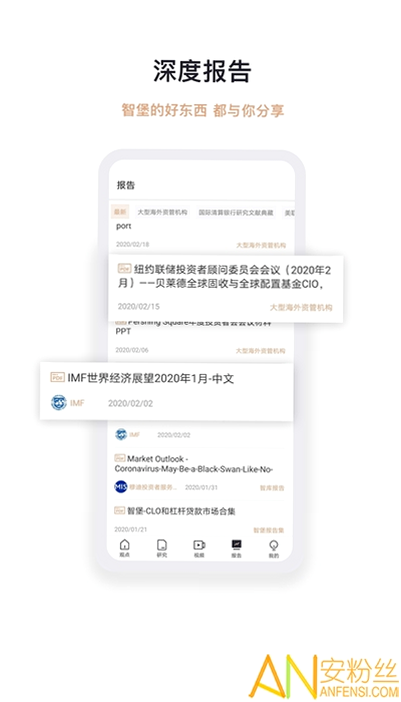 智堡 安卓版 宏观日历界面