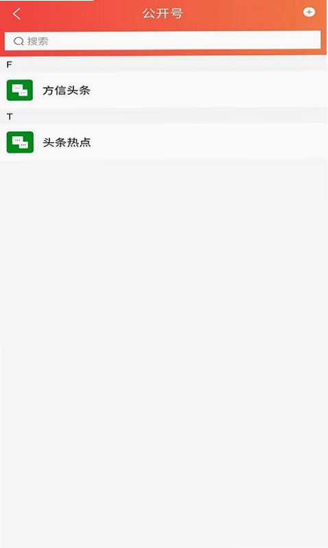 方信云app 安卓版 下载安装教程