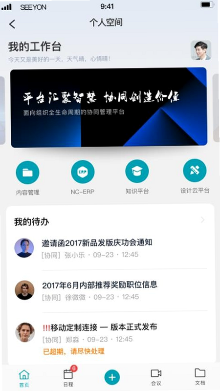 M5 安卓版 安全吗 企业办公软件