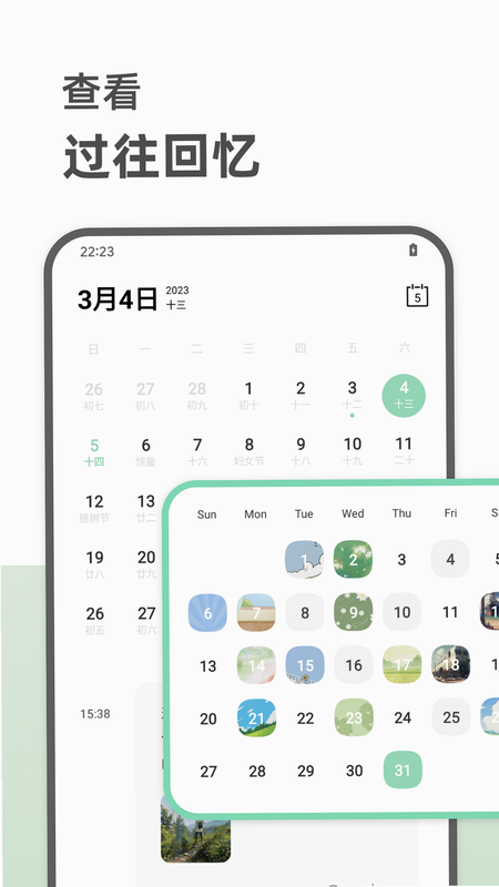 定格日记 安卓版 时间锁界面