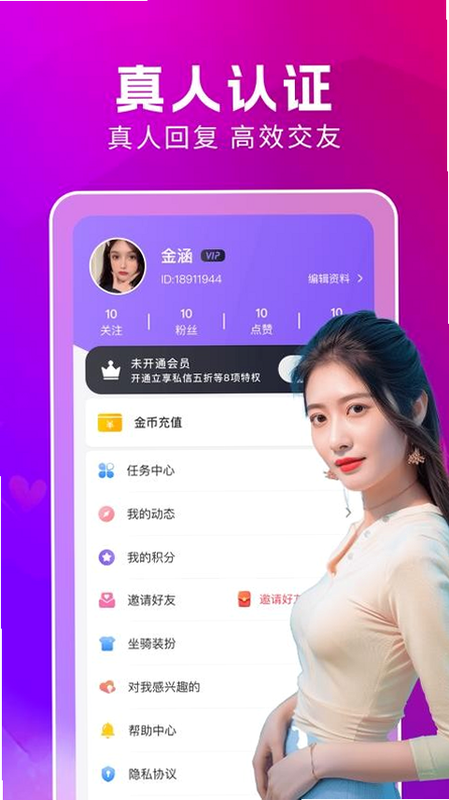 附近蜜约会 安卓版 app 下载