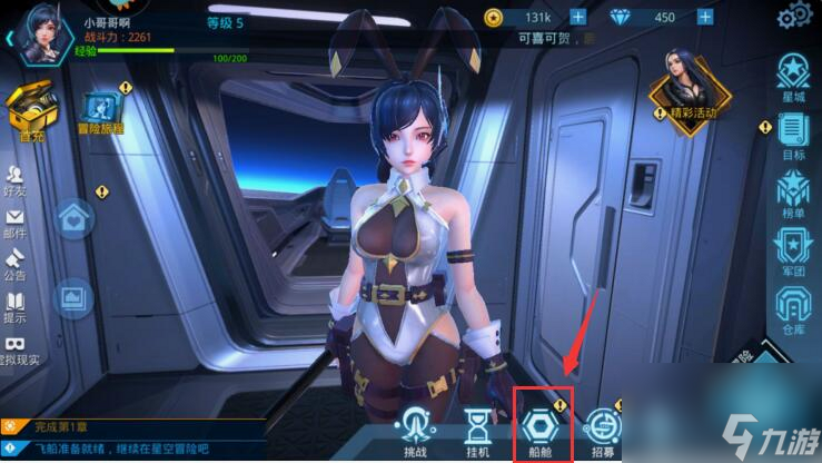 女神星球 安卓版 闪退解决方法