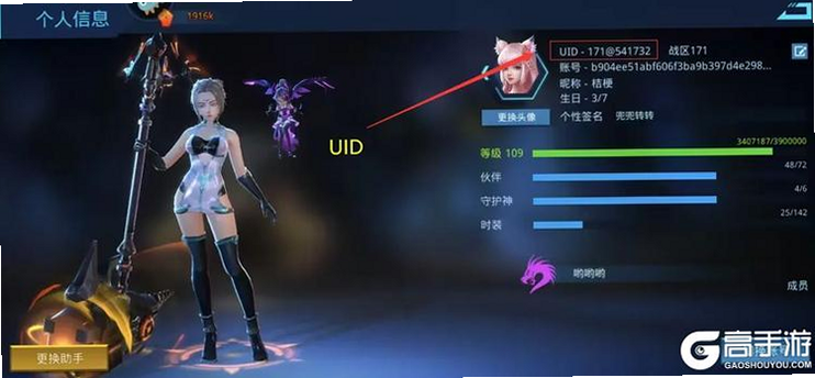 女神星球 安卓版 礼包码