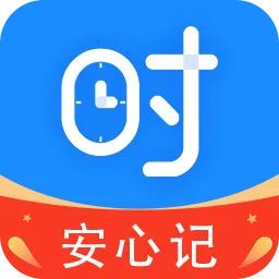 Сʱ��ʱн���˱�v1.0.1 ��׿��