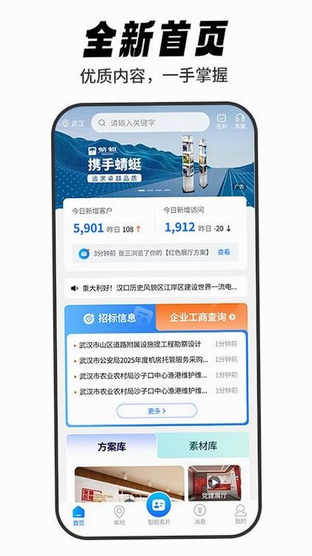 标牌港 官方网站首页 安卓版