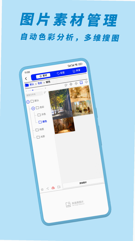 尽夏 安卓版 滤镜功能