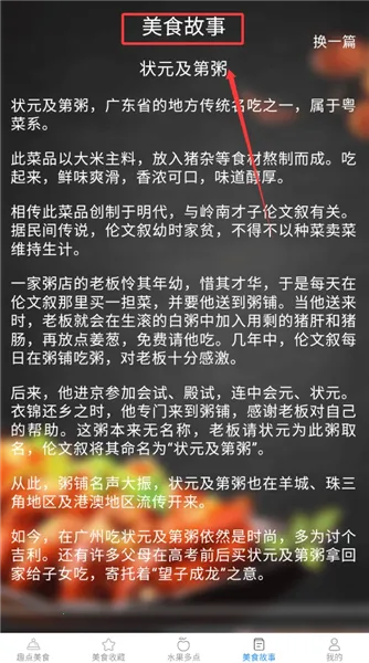 趣点美食2026官方最新版本 趣点美食2026官方最新版本