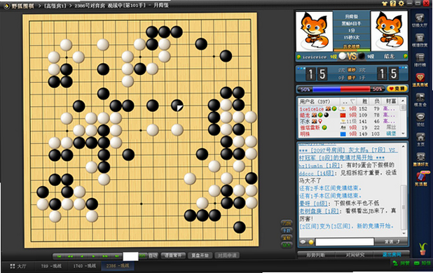 野狐围棋 安卓版 界面截图